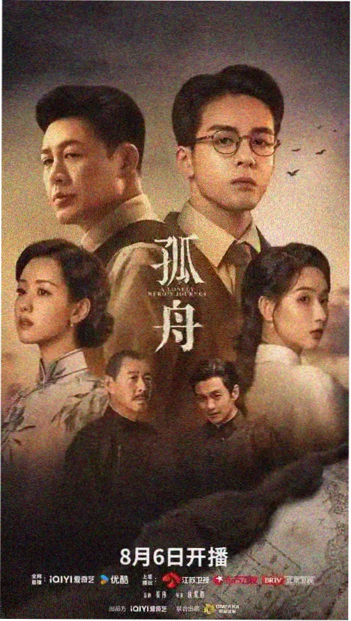 雾都十二时 海报