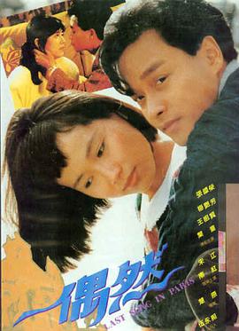 第七个夏天 海报
