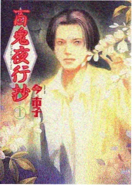 春分之后 海报